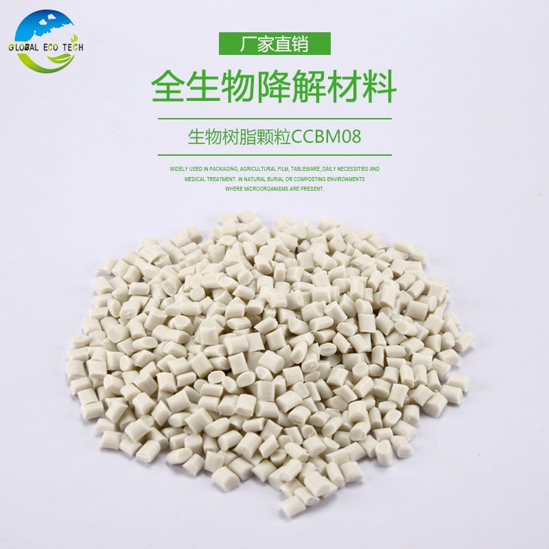 常見的可降解塑料有哪些？生物可降解塑料材料有哪些？